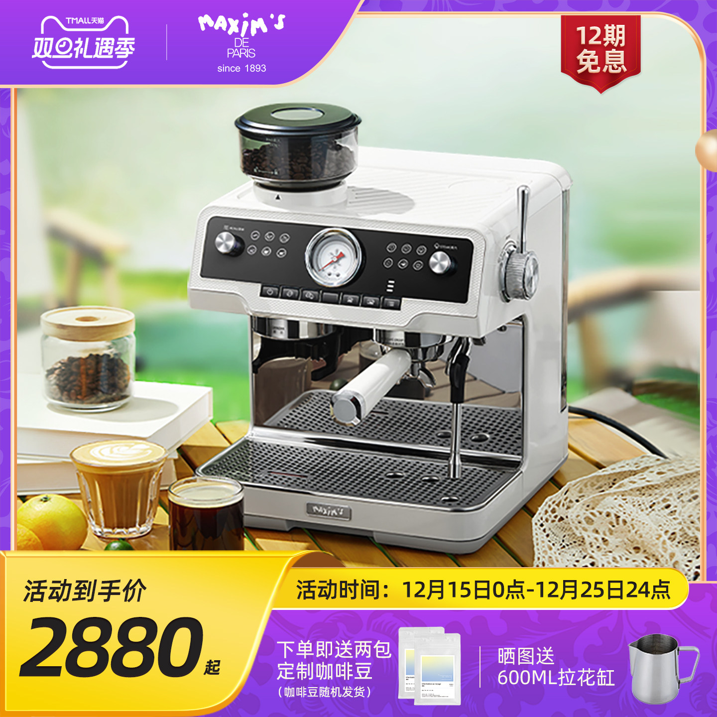 马克西姆新马赛经典B1咖啡机意式半自动家用奶泡机研磨一体机小型