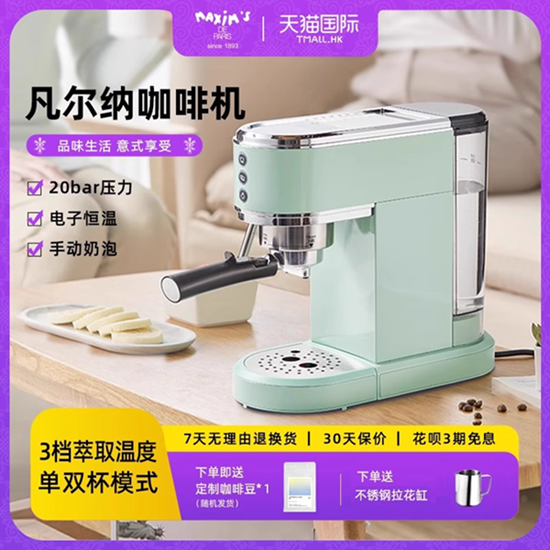 马克西姆凡尔纳MKA83复古咖啡机意式浓缩半自动家用小型蒸汽奶泡