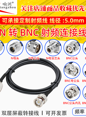 RG58/U线N转BNC公母头延长线纯铜超柔同轴射频连接线AP跳线天线