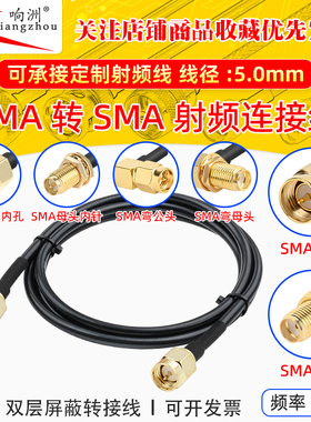 RG58/U线SMA转SMA公母头延长线纯铜超柔同轴射频连接线AP跳线天线
