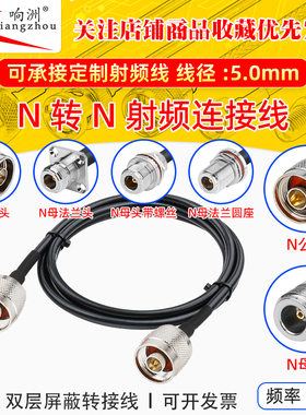 RG58/U线N转N公母头延长线纯铜超柔同轴射频连接线AP跳线天线