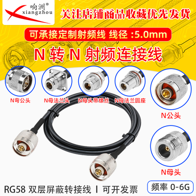 RG58/U线N转N公母头延长线纯铜超柔同轴射频连接线AP跳线天线
