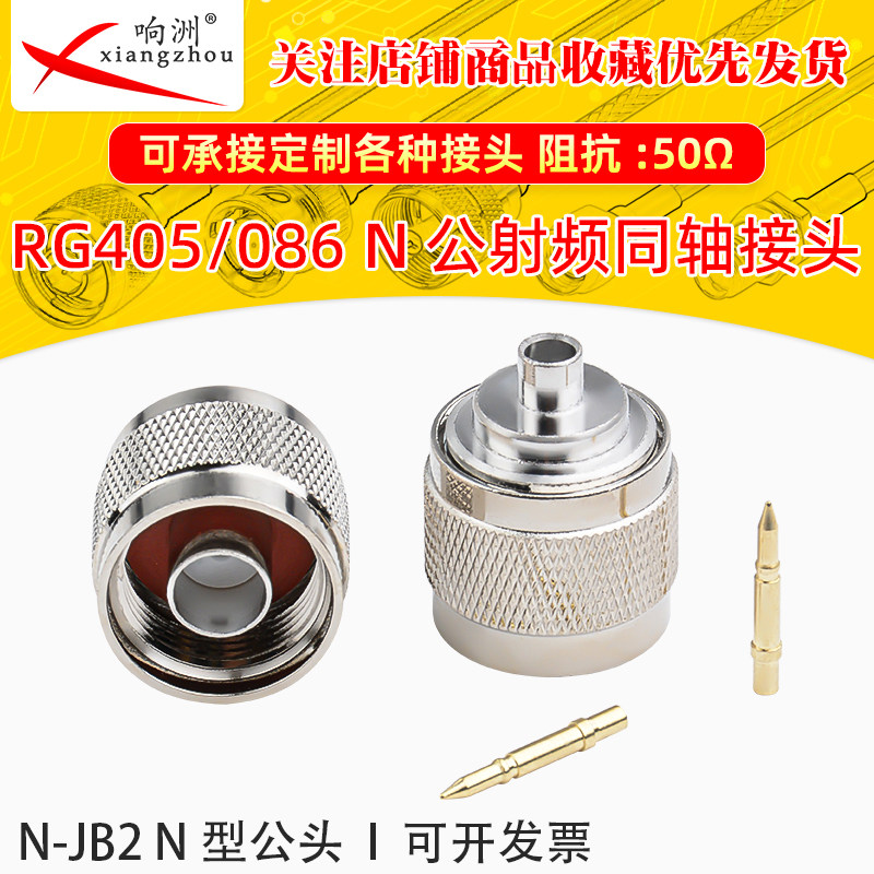 N-JB2/N-JB3 JB3 L16公头射频接头 接 086/405 -2 -3半钢半柔线缆