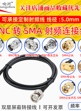 RG58/U线BNC转SMA公母头延长线纯铜超柔同轴射频连接线AP跳线天线