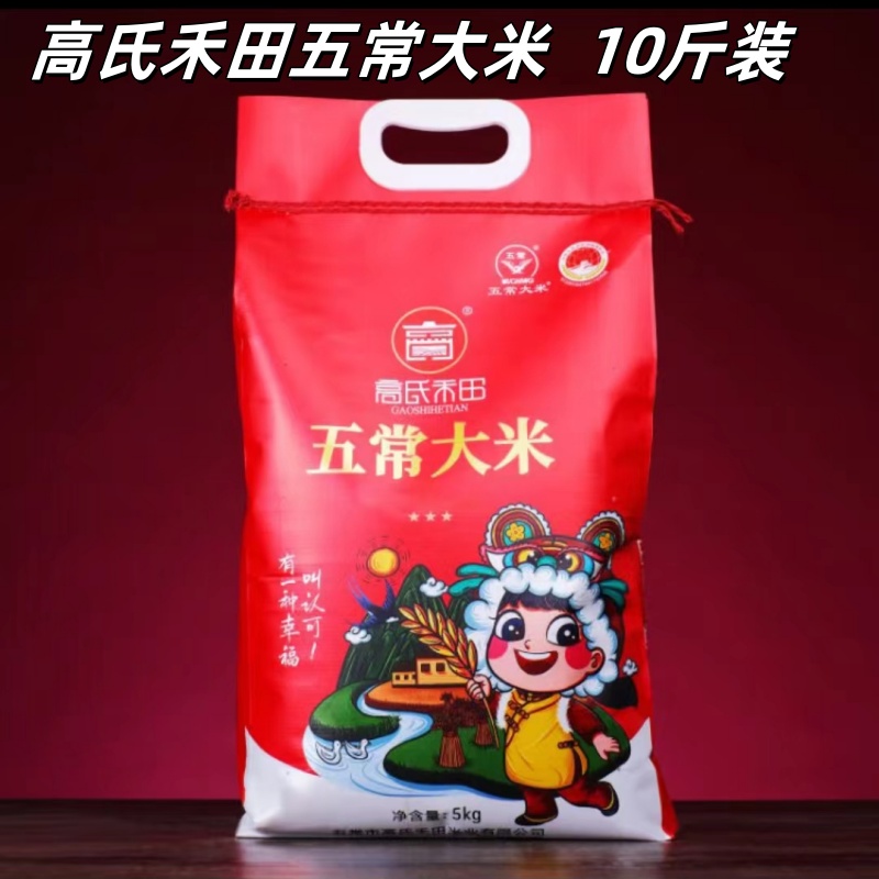 高氏禾田五常大米5kg东北