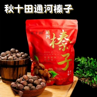 秋十田通河榛子500g 3袋非开口东北榛子坚果炒货下单送夹子新榛子