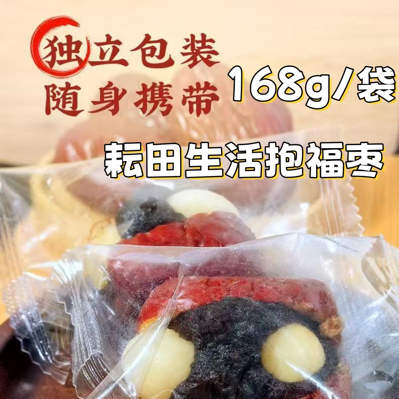 耕田生活抱福枣168g/袋