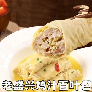 老盛兴鸡汁百叶包390g*4袋上海本帮菜鸡汁浓郁鲜香百叶包半成品