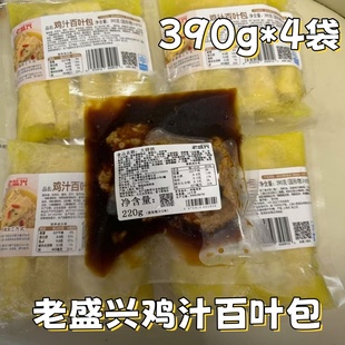 老盛兴鸡汁百叶包390g*4袋上海本帮菜鸡汁浓郁鲜香百叶包半成品