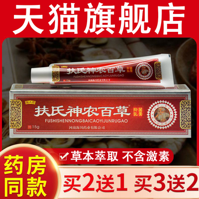 神农百草膏正品皮肤止痒