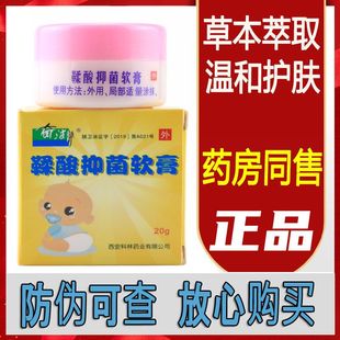 奇洁静鞣酸抑菌软膏30g 新生婴幼儿童臀部护理膏宝宝护臀乳膏正品