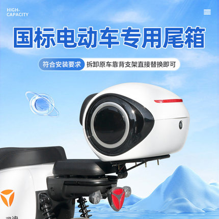 日本品质电瓶车后备箱雅迪爱玛台铃通用高颜值电动车尾箱大容量靠