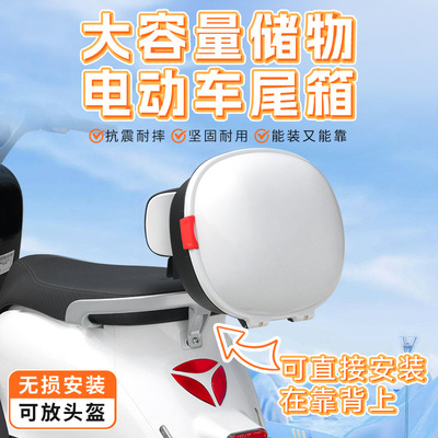 日本品质电瓶车后备箱雅迪爱玛台铃通用高颜值电动车尾箱大容量靠