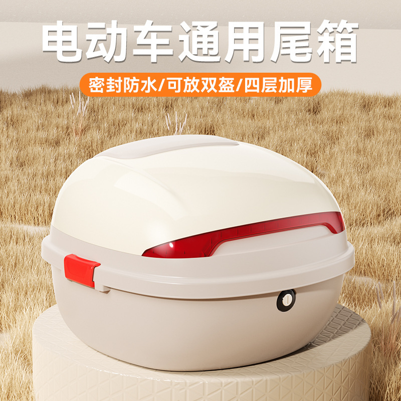 日本品质电动车通用后备箱雅迪爱玛立马原大号尾箱卡扣储物箱摩托
