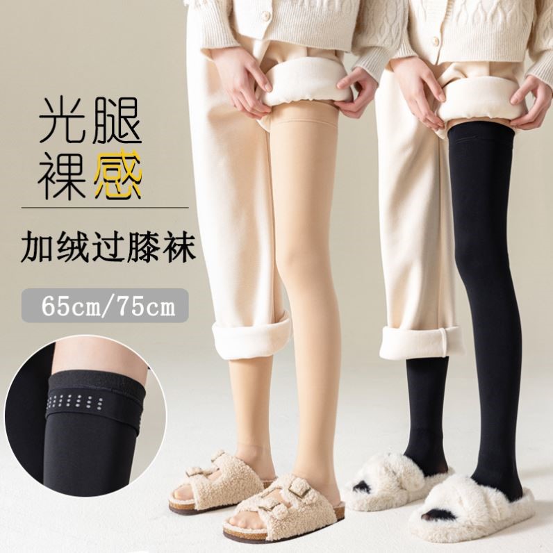 袜子女冬季保暖加厚加绒过膝袜