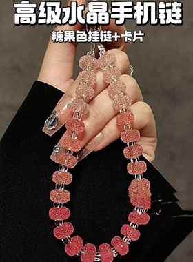 手机挂绳创意渐变车轮手链