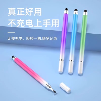 筱柒电容笔点触碰触摸屏笔手机平板触屏笔ipad触控笔手写笔硅胶头适用于苹果小米华为平板电脑apple安卓绘画