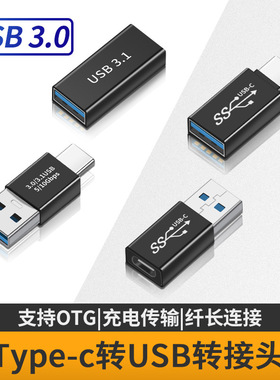 母头USB3.0双头接口公母转换器公头延长数据线公转母笔记本电脑手机充电线转接头车载母口usd母对母两头UBS双