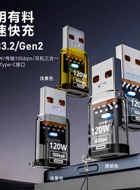 usb转typec转接头充电转换器PD快充适用iPhone14Pro苹果16/15手机ipad平板12数据线11电脑平板OTG手机U盘下载