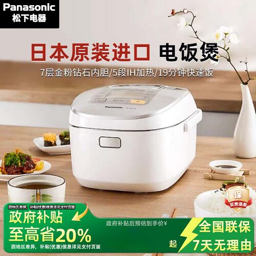 【官方正品】日本进口松下电饭煲
