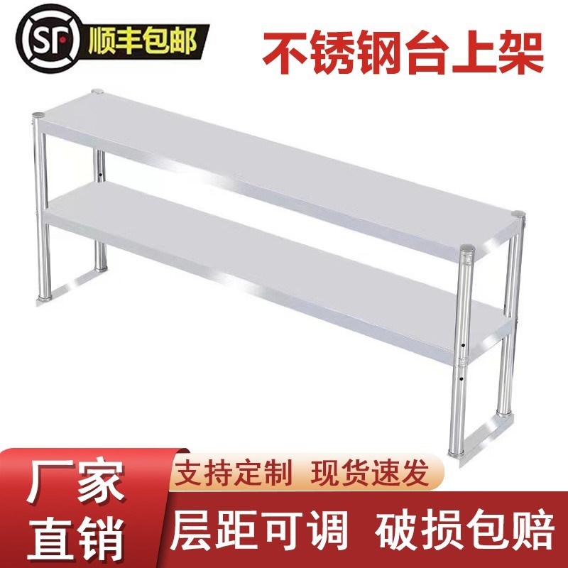 热卖1W+不锈钢台面立架操作台厨房置物架/置物柜/