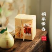 香薰蜡烛 鹅梨帐香 诸事顺梨礼盒天然植物大豆蜡木质果香送礼品质