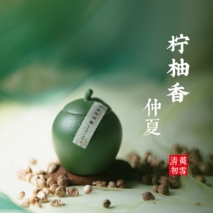 香薰蜡烛[仲夏柠柚香]天然植物大豆蜡青柠柚子植物清新送礼品质