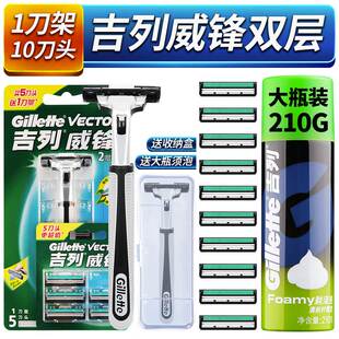 Gillette Vector Men Shaving Razor Blades Manual Safety Razor