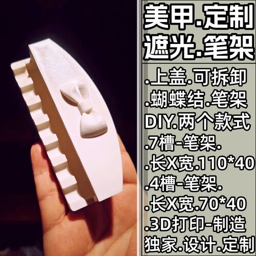 美甲遮光笔架桌面化妆刷收纳架多功能手机架美甲收纳架多层画笔架