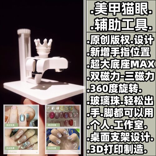 美甲猫眼神器可上下调节乌龟匠吸玻璃珠专用猫眼神器