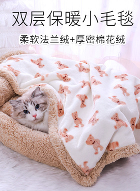 冬季保暖珊瑚绒法兰绒盖毯宠物小毛毯狗睡垫狗窝猫咪窝垫毯子被子