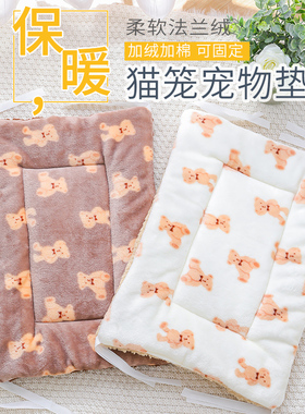 冬季加绒加厚猫笼专用垫猫垫子保暖法兰绒可捆绑宠物毛毯珊瑚绒垫