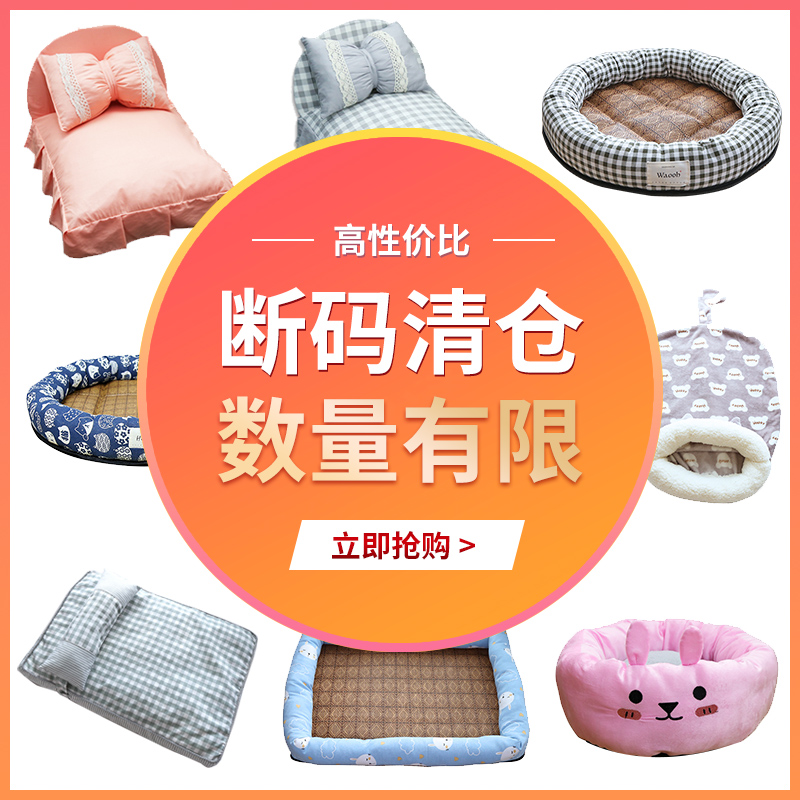 高性价比宠物窝四季都有