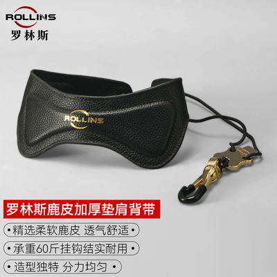 萨克斯背带脖带 单肩萨克斯鹿皮背带脖带 萨克斯加厚脖带