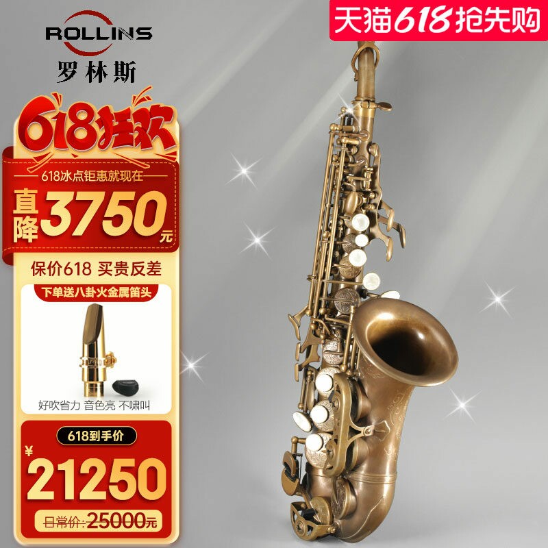卡洛兰高音萨克斯风一体管