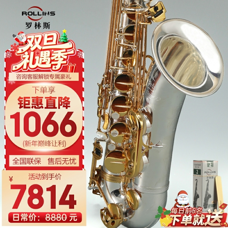 法国罗林斯镀银款A2次中音萨克斯