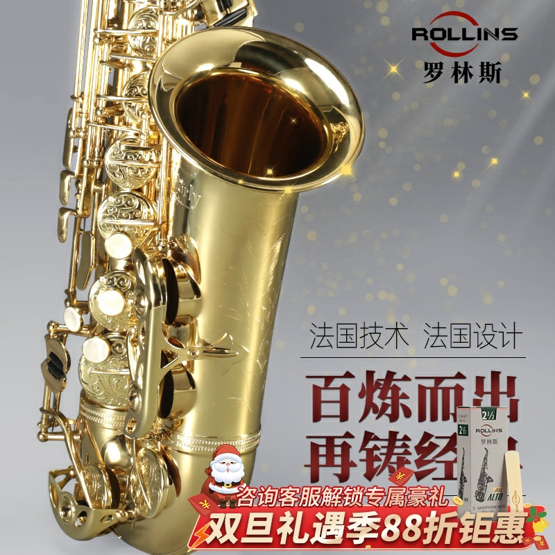 RLIIINS法国罗林斯卡洛兰中音萨克斯c5降e调萨克斯管乐器专业演奏