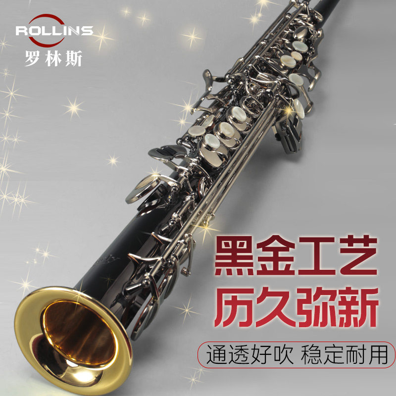 rollins卡洛兰罗林斯萨克斯降B调高音萨克斯镀镍经久耐用s3