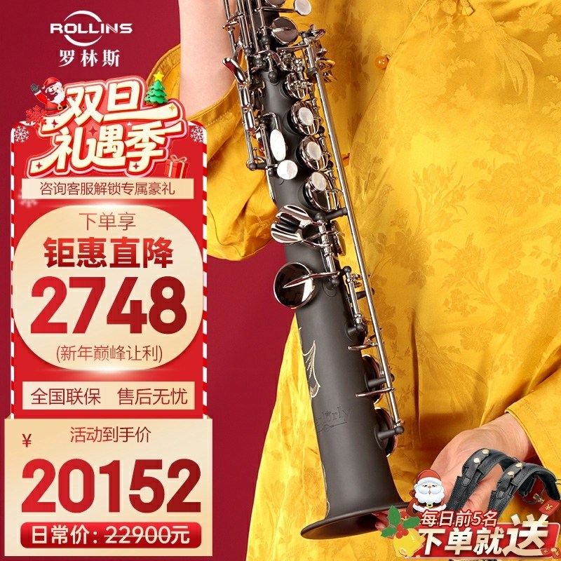 Rollins法国罗林斯降b调