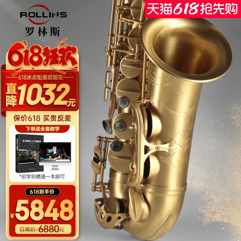 法国罗林斯中音萨克斯管乐器降e调萨克斯风9903初学演奏级萨克斯