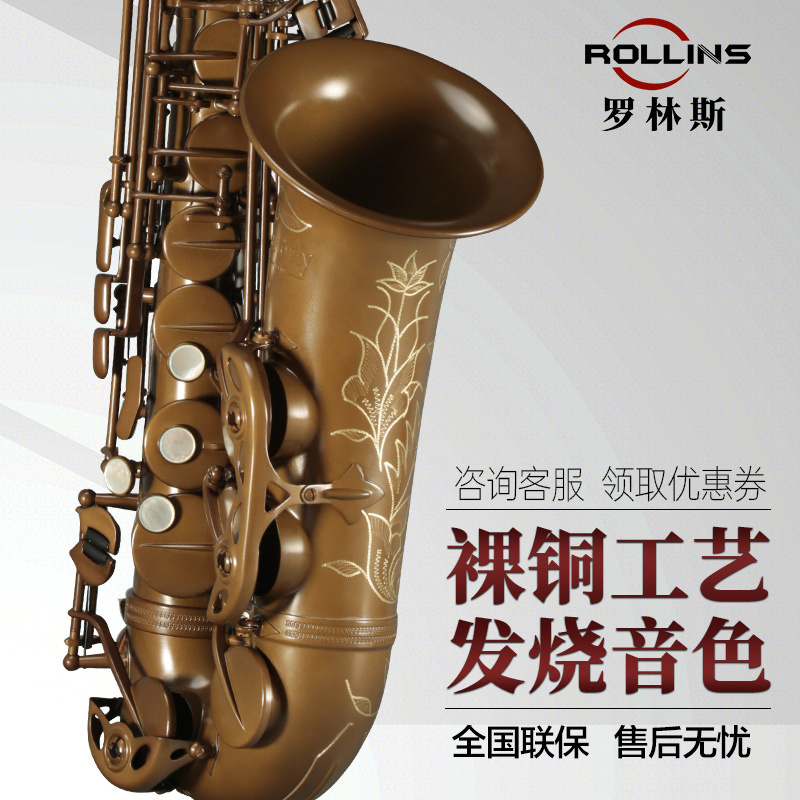 卡洛兰裸铜中音萨克斯管