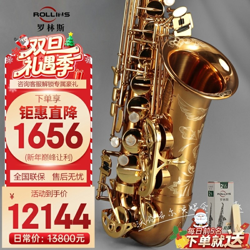 Rollins中音专业萨克斯风