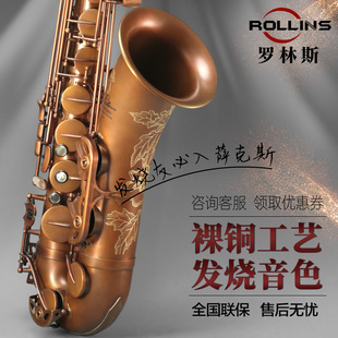 法国罗林斯萨克斯x7次中音裸铜降b调萨克斯管乐器专业演奏裸铜款