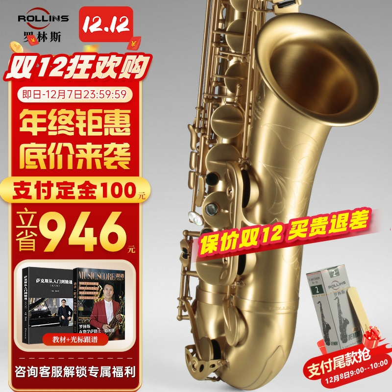 rollins专业演奏级次中音萨克斯