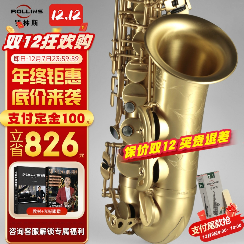 罗林斯萨克斯9903中音初学演奏级