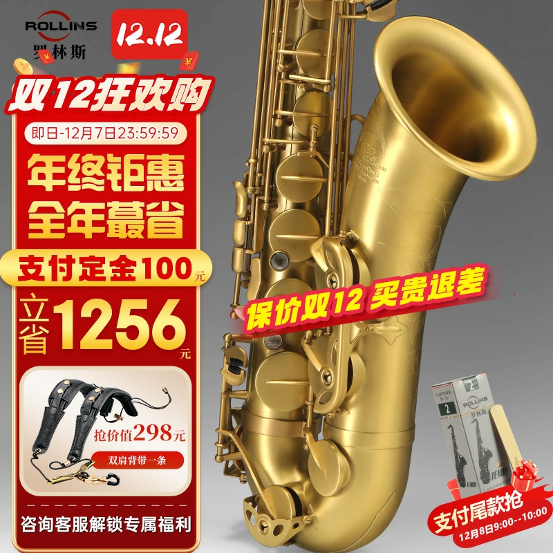 罗林斯x5次中音磨砂仿古萨克斯