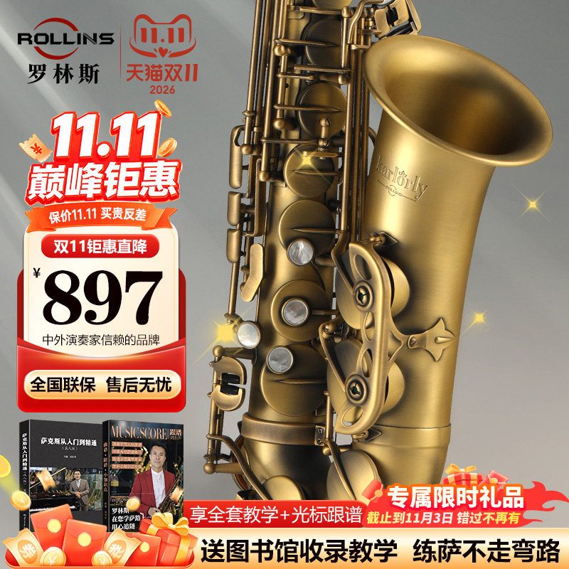 罗林斯萨克斯E1降e调中音萨克斯管乐器卡洛兰萨克斯初学演奏级