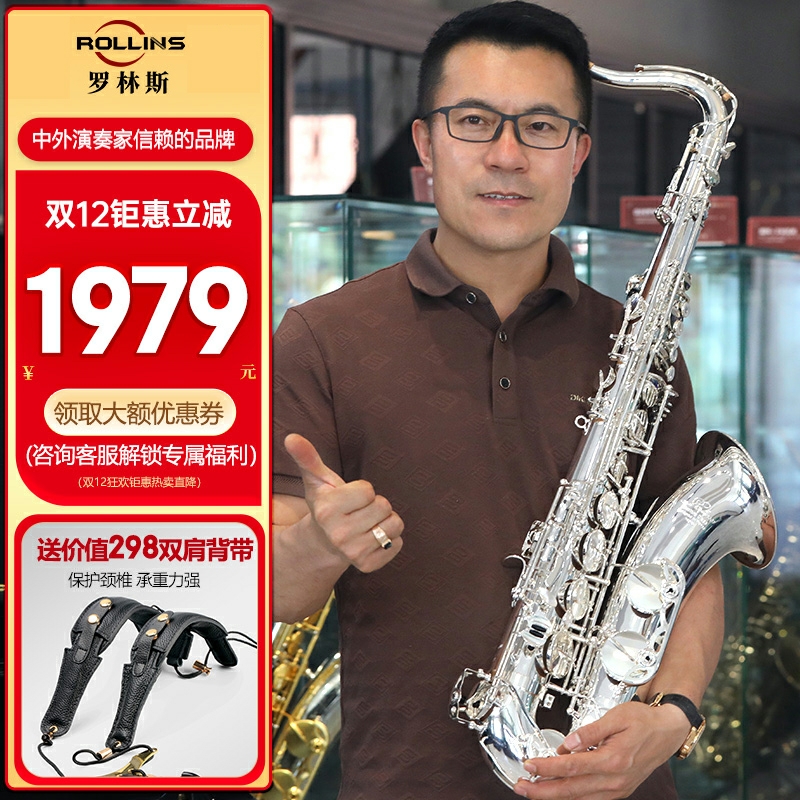 罗林斯x6次中音萨克斯