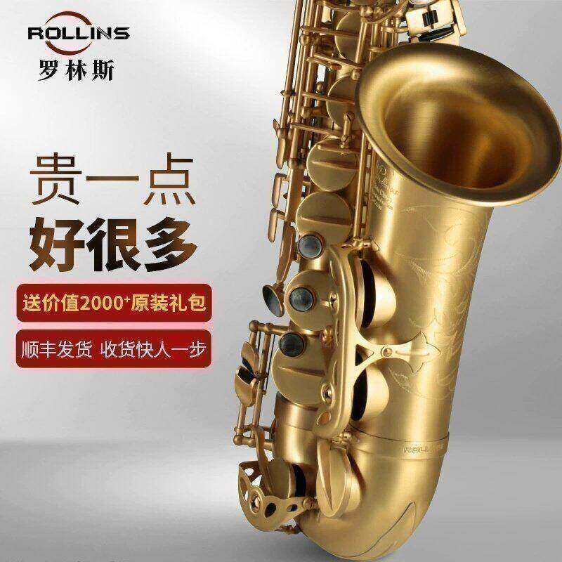 法国罗林斯中音萨克斯管乐器降e调萨克斯风9903初学演奏级萨克斯