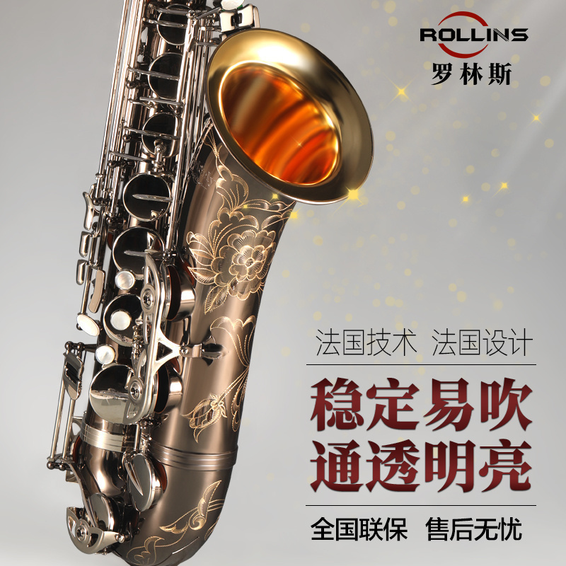 法国罗林斯萨克斯t3次中音管乐器